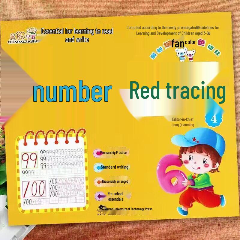 Chenyang Early Education: Pinyin & Chinese Characters Coloring Book with Math Enrichment for Kindergarten & Primary Transition