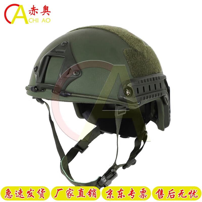 Chiao FAST Tactical Protective Helmet