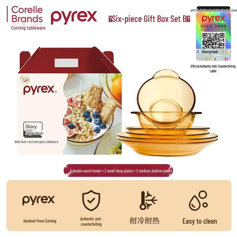 PYREX Amber Heat-Resistant Glass Bowl Set