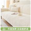 Chenier Non-Slip Sofa Cushion Universal In All Seasons  New Light Luxury High-End Sofa Cover Cushion