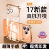 iPhone17promax Ultra-thin Mobile Phone Case Is Suitable for Apple 16 Electroplating Borderless 15 Transparent Hard Case 14 Heat Dissipation
