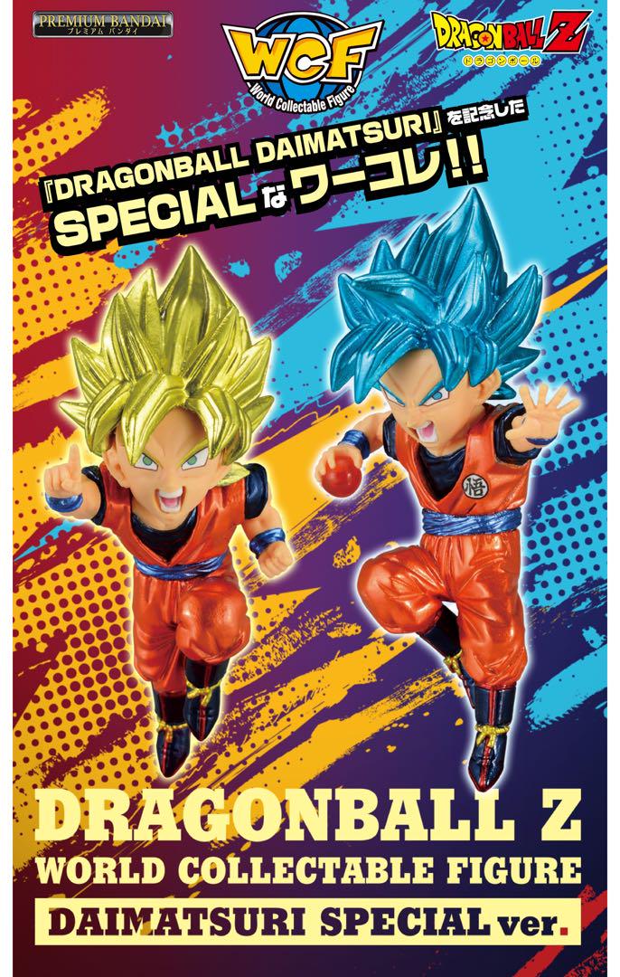 

[USED] World Collectible Figure -DAIMATSURI SPECIAL ver.