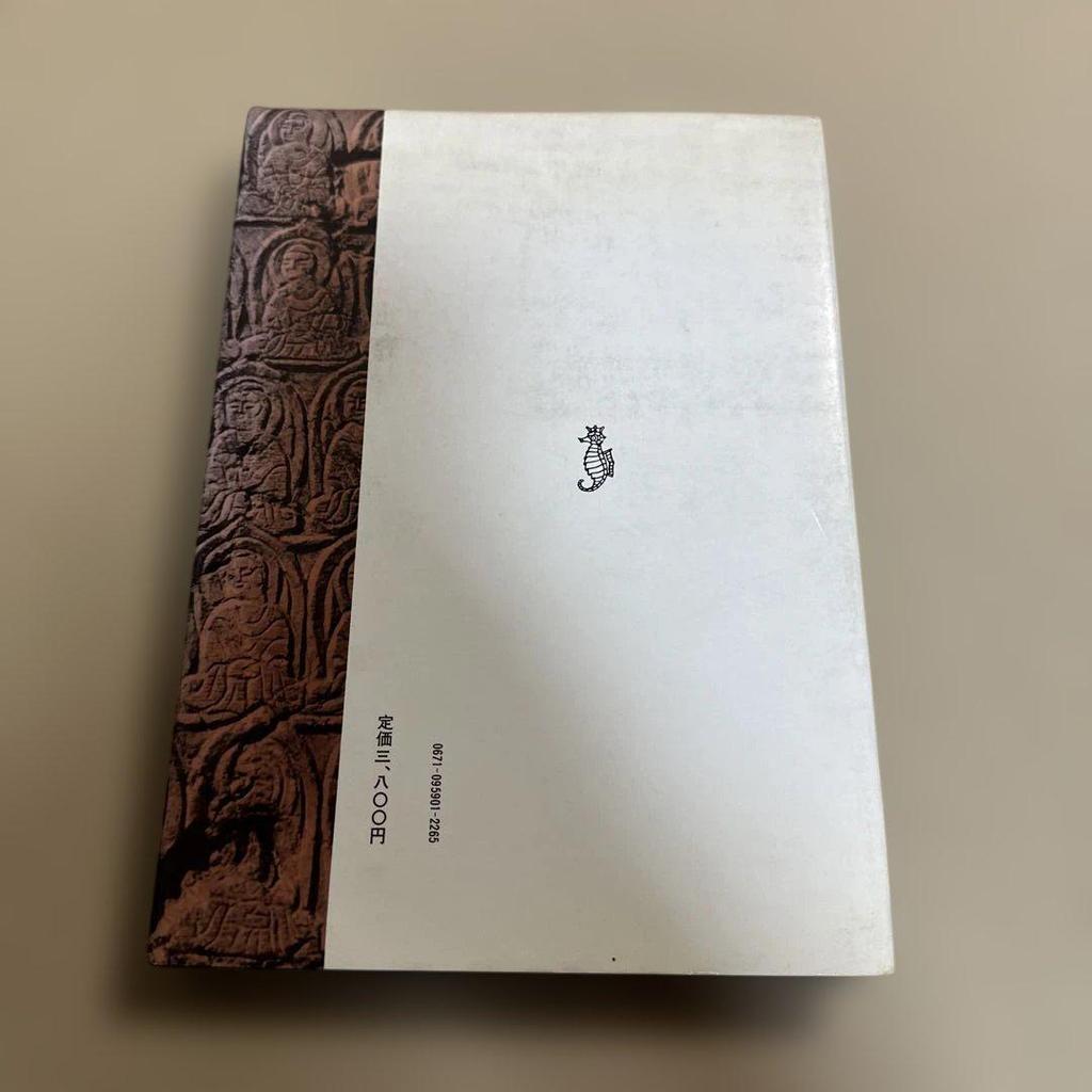 [USED] Rare Stone Buddha 100 Views by Satoshi Wakasugi, Kofusha Bookstore