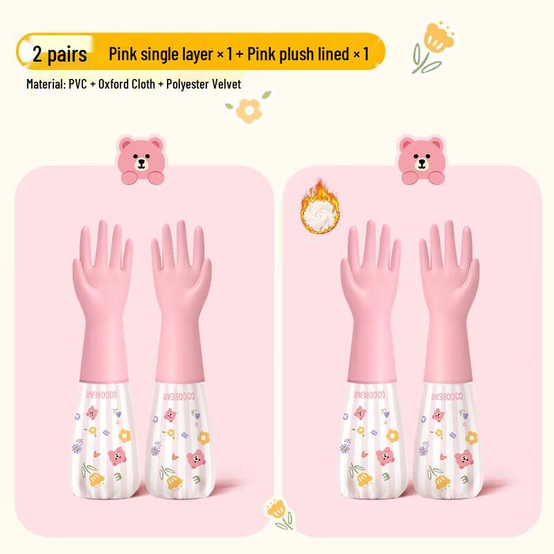 JIAQILI Household Dishwashing Gloves