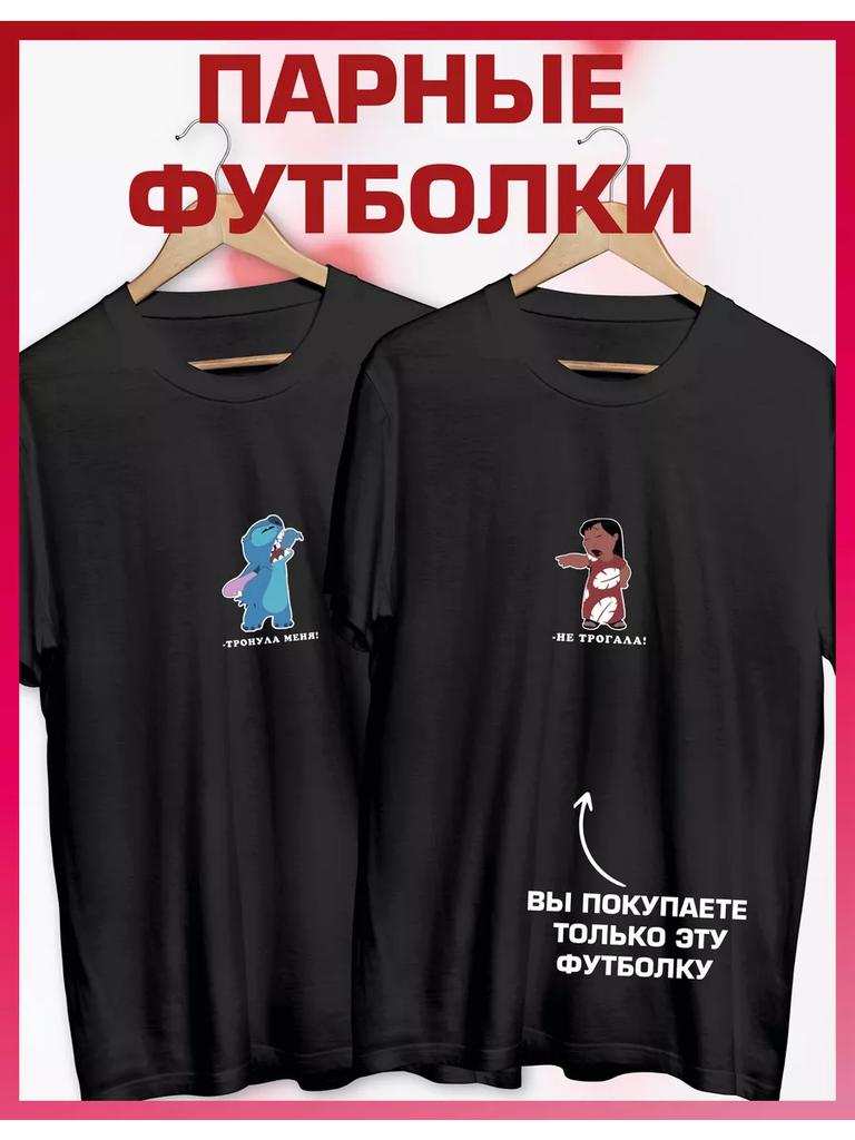Passendes bedrucktes T-Shirt für verliebte Paare