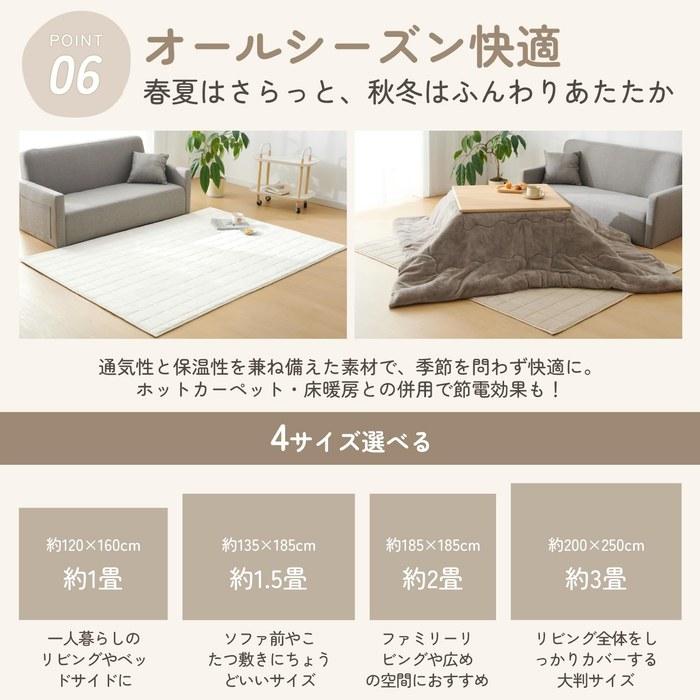 Kumori Rug Carpet Quilt Rug 135x185cm (1.5 Tatami Mats) Flannel Rug Mat with Non-Slip Backing, Soft & Washable, All-Season, Antibacterial &