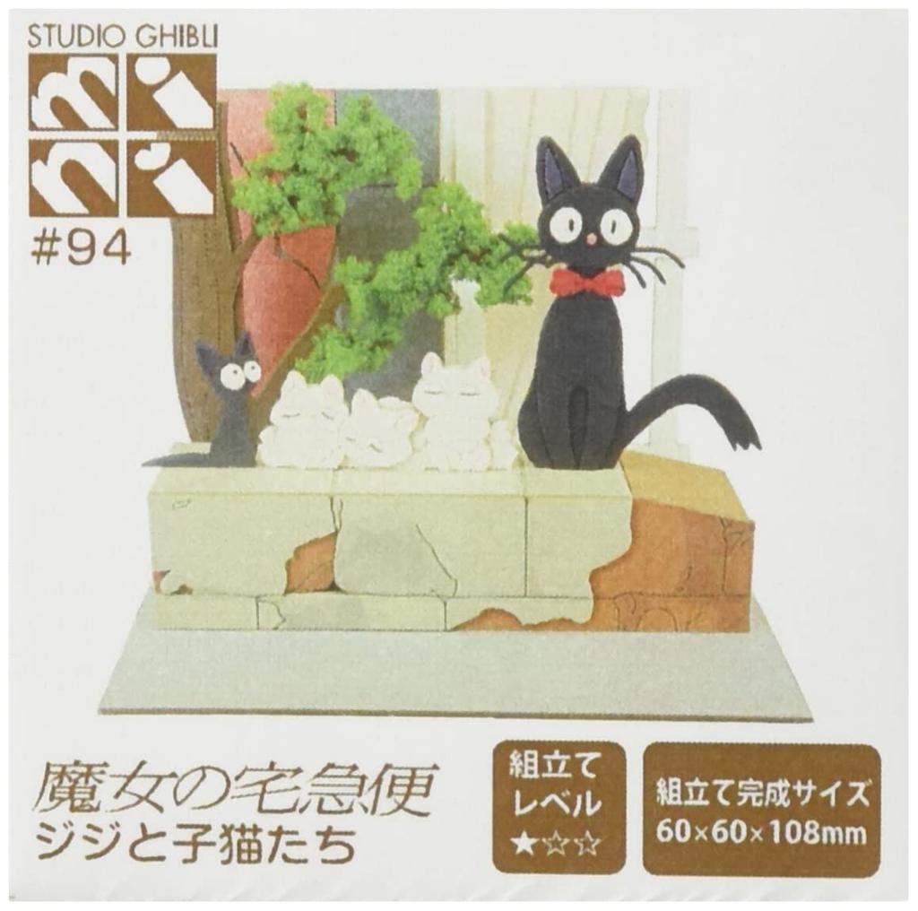 Sankei Studio Ghibli Mini Delivery Service Jiji and Kittens Paper Craft Kiki's MP07-94