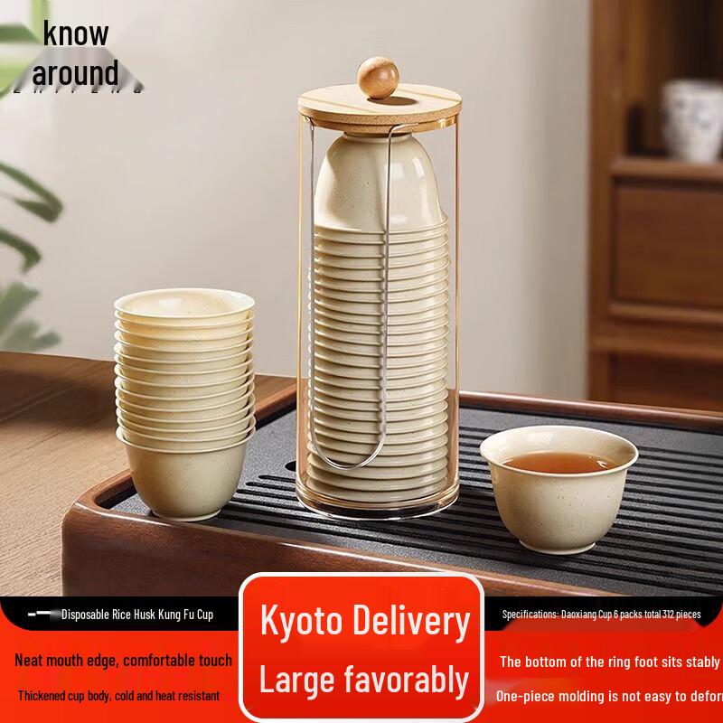 Zhifeng Disposable Rice Husk Gongfu Tea Cups