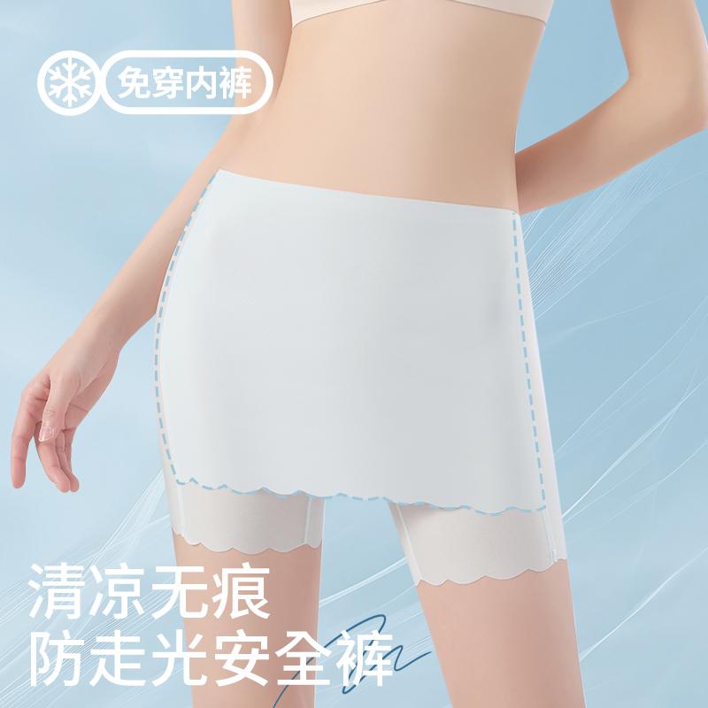 Ice Silk Traceless Anti-Glare Safety Pants for Women