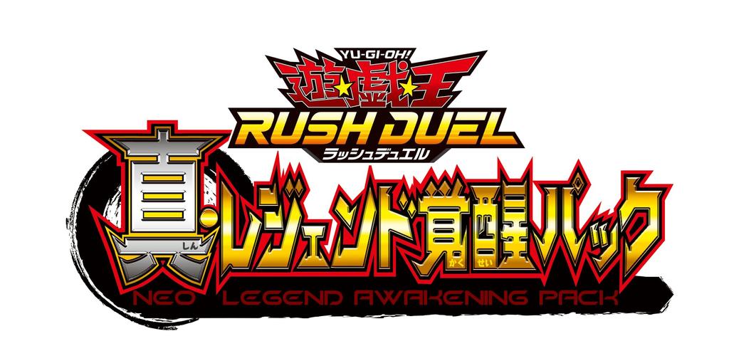 Yu-Gi-Oh! Rush Duel True Legend Awakening Pack
