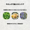 Green Tea Gel Contains Organic Green Tea Extract from Shizuoka Prefecture 60g Contains 6 Types of 3 Types of Hyaluronic and Luxurious Moisturizing and