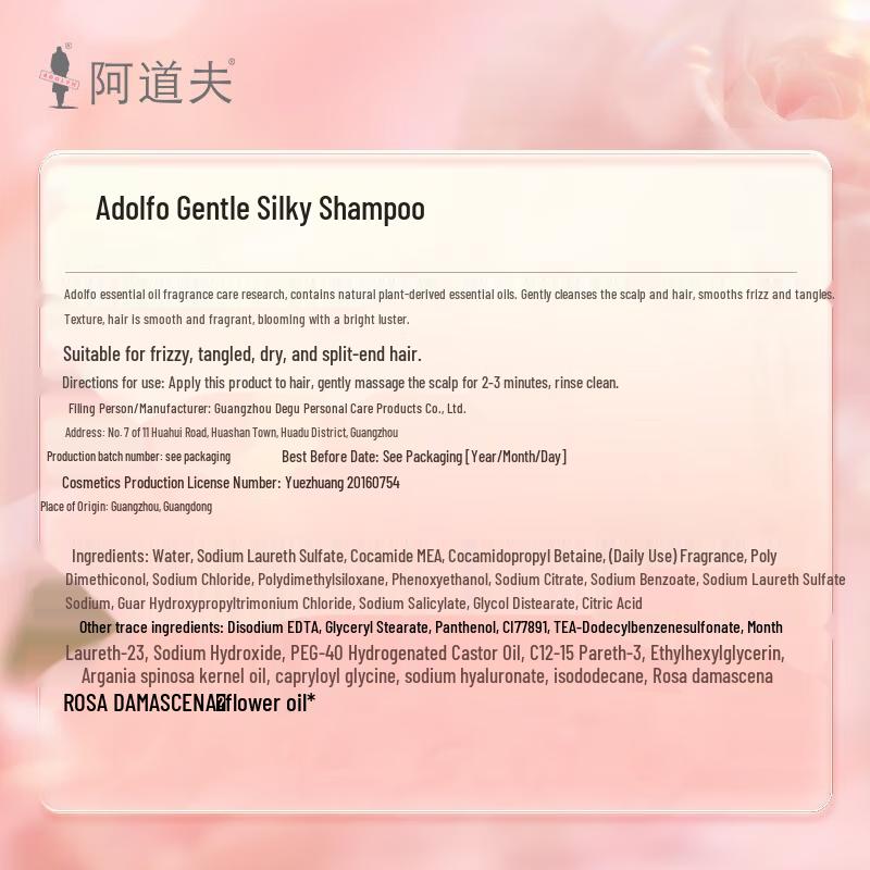 Adolph Gentle Silky Smooth Shampoo & Conditioner Set