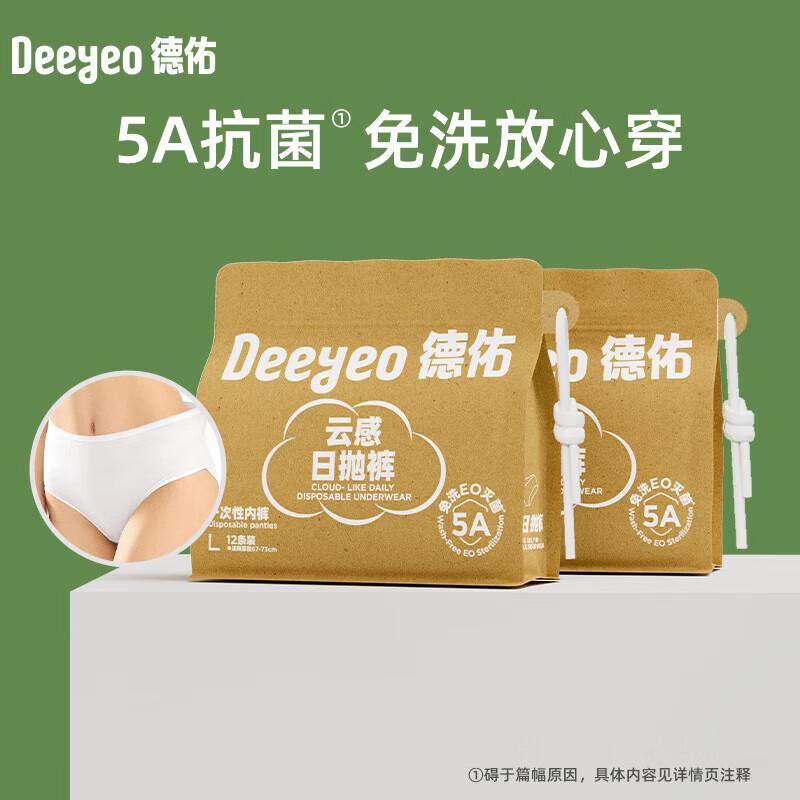 

DeYou Disposable Menstrual Underwear