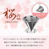 ieeto Sakura Coffee Dripper - Coffee Filter with Clog-Resistant Double-Layer Structure, Paperless, Double Mesh, Conical Shape, No Paper Needed, Hook H