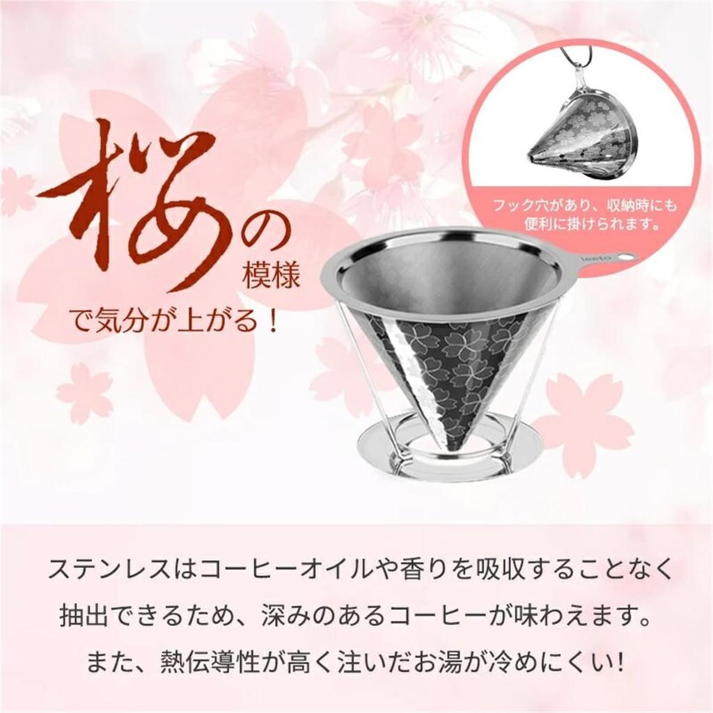 ieeto Sakura Coffee Dripper - Coffee Filter with Clog-Resistant Double-Layer Structure, Paperless, Double Mesh, Conical Shape, No Paper Needed, Hook H