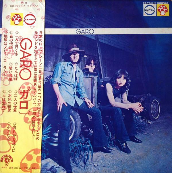 

LP Record GARO - Garo CD7023Z DENON 1971 Japan Obi Japanese Pop/Rock