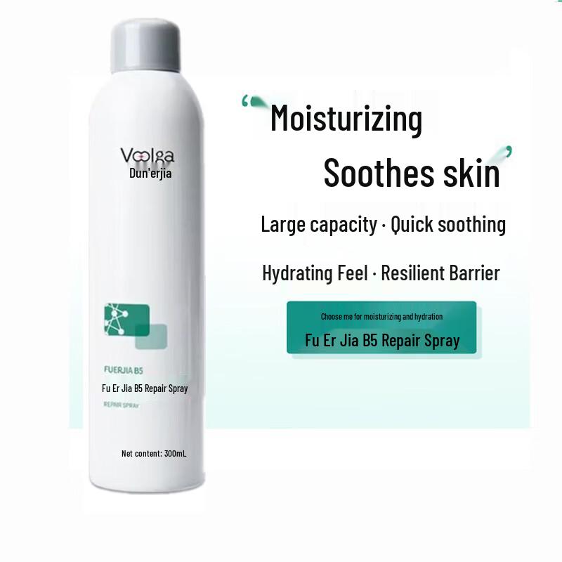 Fu Er Jia B5 Repair Spray