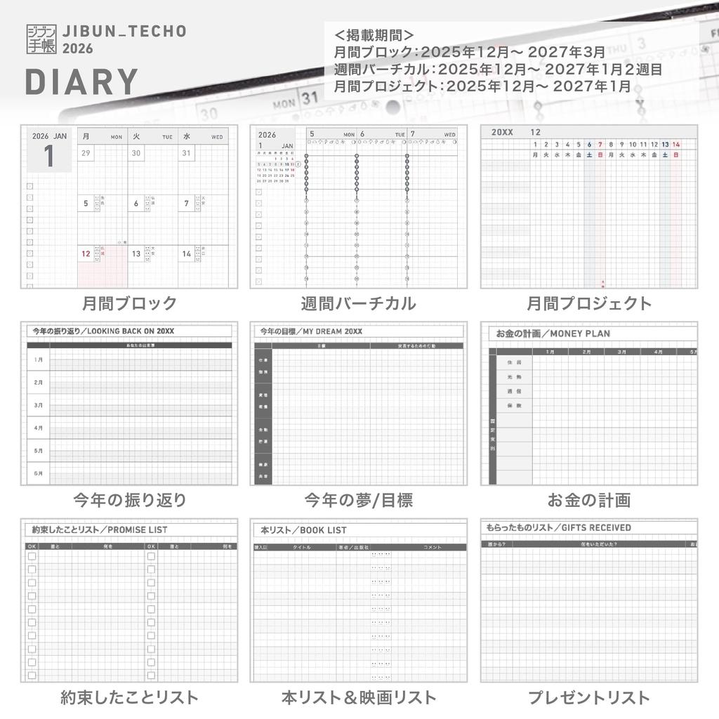 KOKUYO Jibun Techo Biz Mini 2026 Monthly Slim B6 Light Beige December Ni-JBM1LS-26 (Starts 2025)