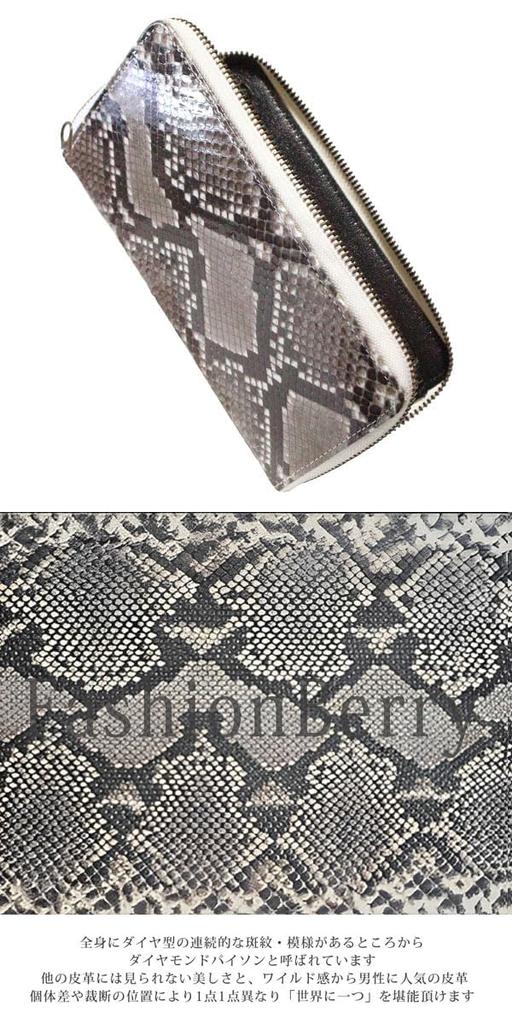 FashionBerry Natural Diamond Python Long Wallet with Round Zipper, Men's and Women's, Genuine Leather, Made In Japan, YKK Zipper, Snakeskin, Shining