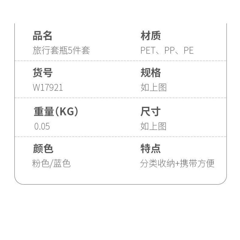 Charyeina - Set of 5: Travel Container + Spray Bottle + Squeeze Bottle + Spatula