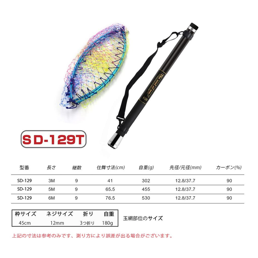 SANLIKE 5m Landing Net with Carbon Fiber Handle, Ultra-Lightweight, Landing Shaft, Fishing Landing Net, Iso Tama Set, Extendable Landing Net, for Fres