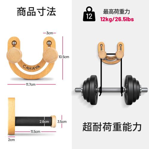 CAHAYA Wall-Mounted Guitar Hanger, U-Shaped Smile-Shaped, Includes 5 Picks and a Pick Bag, 12kg Maximum Load Capacity, Stylish Guitar Hanger, Multi-Pu