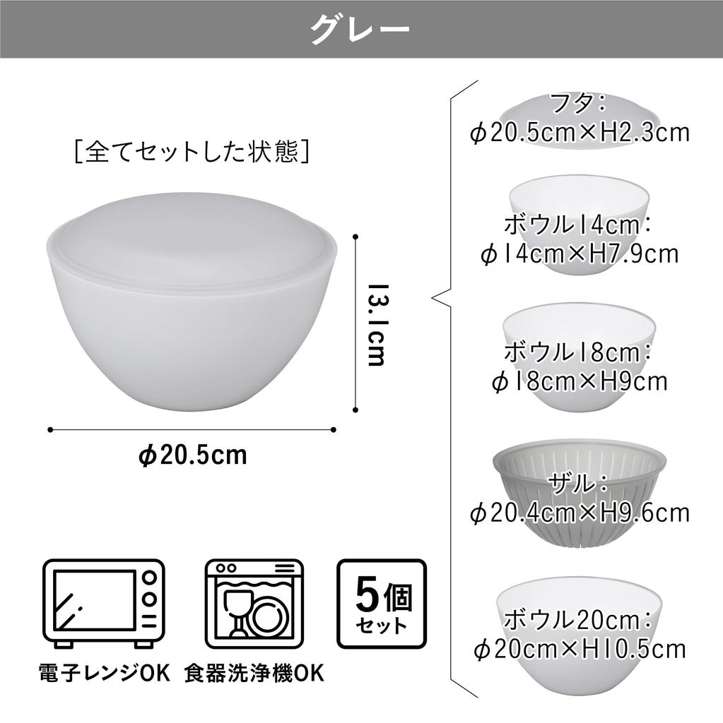 CB Japan Gray and Deep bowls for easy a colander for draining and a lid that doubles as a Microwave and dishwasher Range Colander Bowl Set atomico