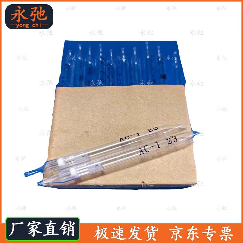 Yongchi Lab Test Tube