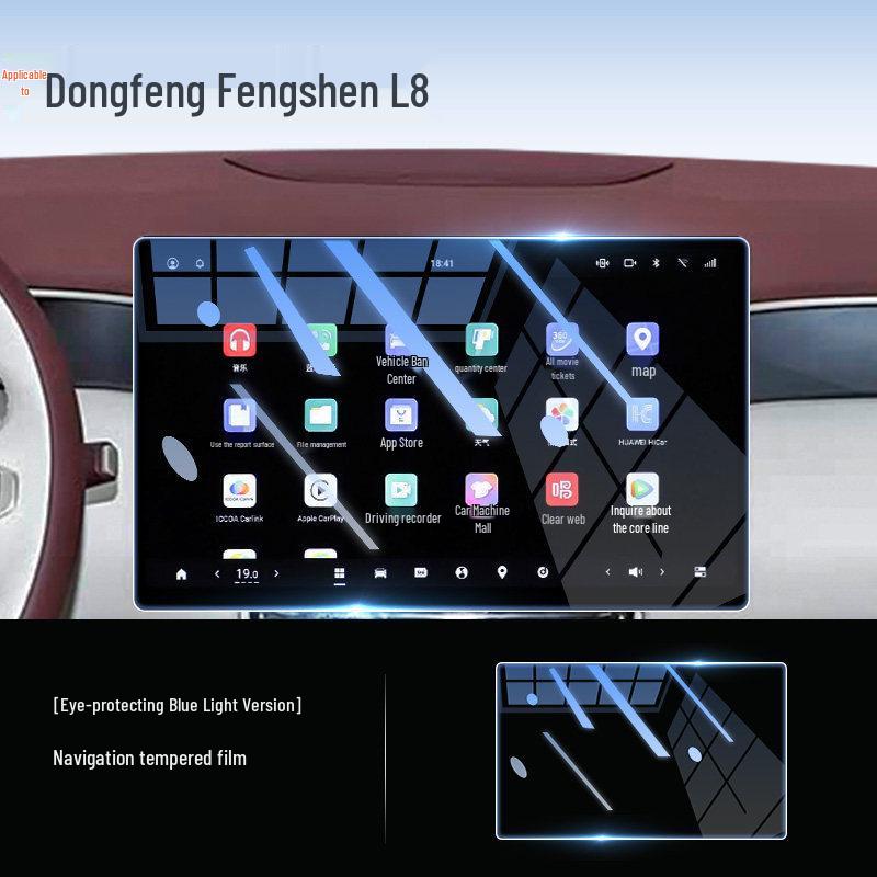 Dongfeng Fengshen L8 Tempered Glass Screen Protector for Central Control Navigation