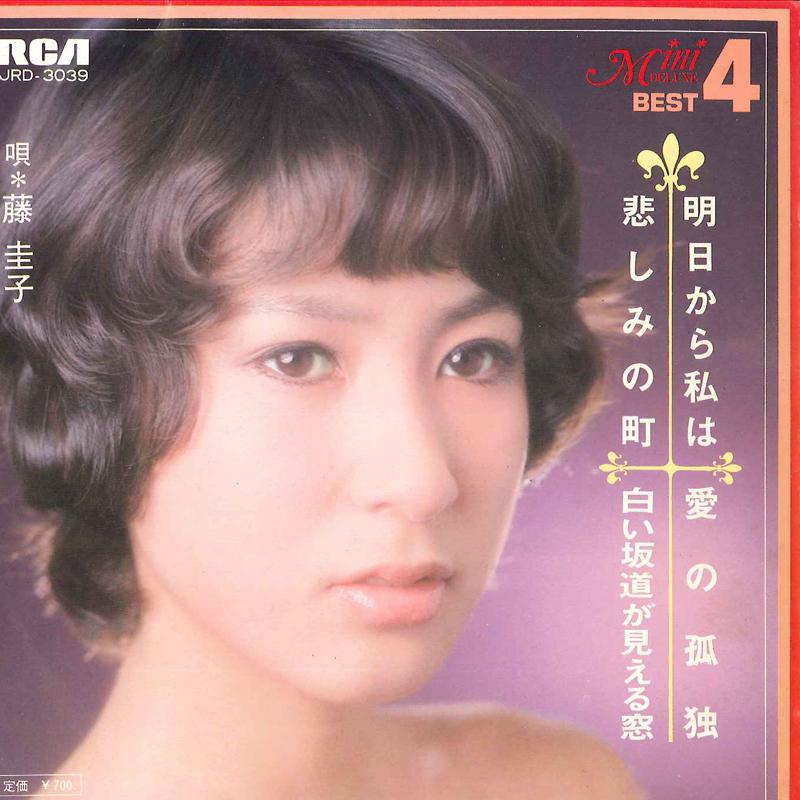 

7inch Record KEIKO FUJI - Asu Kara Watashi Wa / Kanashimi No JRD3039 RCA 1973 Japan Japanese Enka/Traditional Used