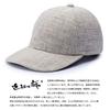 ORIHARA STYLE Omi Hemp Mesh Cap (Men's Cap, Veil Ball Cap, Baseball Cap, Foldable Hat, Summer, Large, Made In Japan, Popular Brand, Mesh,