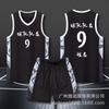 Customized basketball uniforms set men's children's adult jerseys student groups buying sports training vests quick-drying basketball uniforms