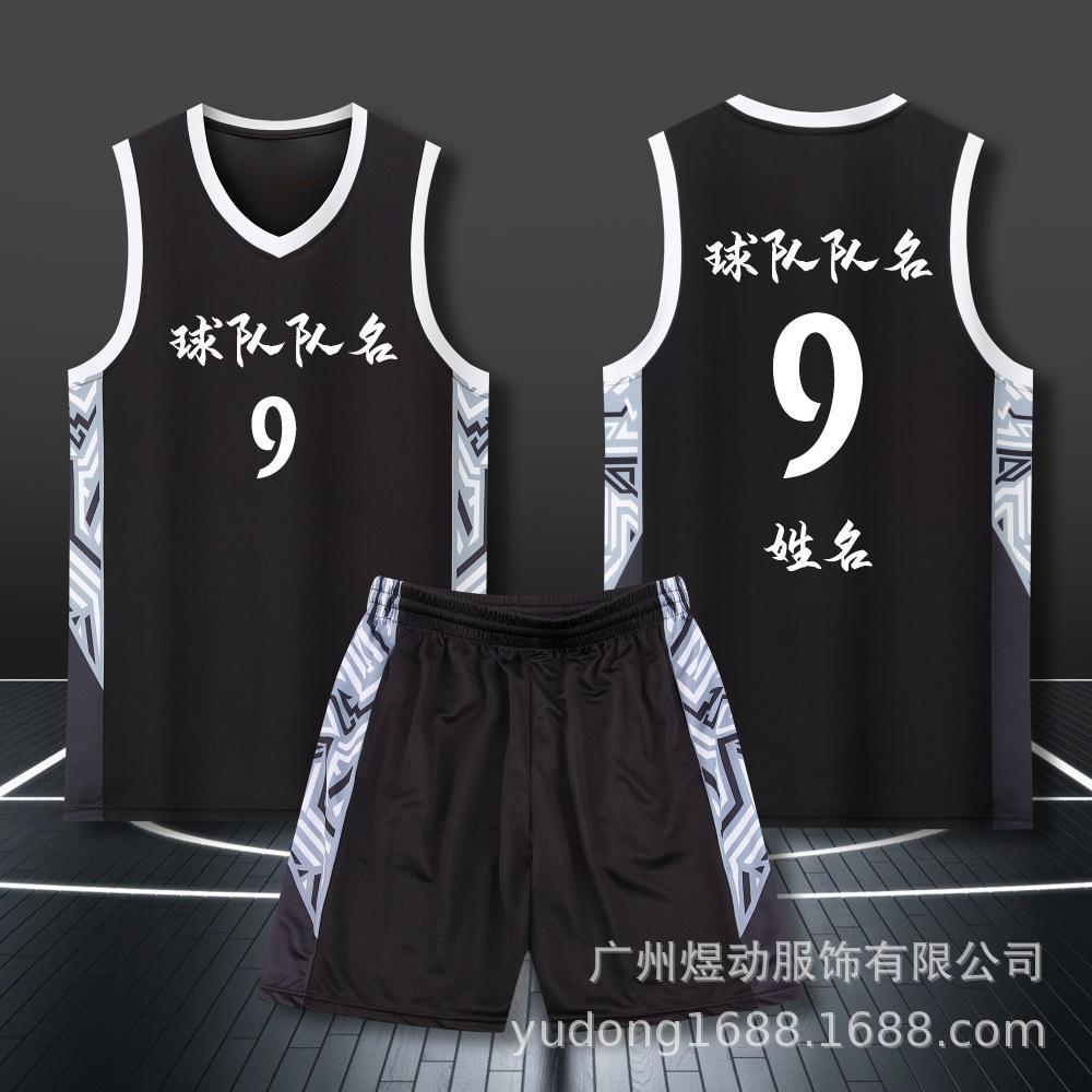 Customized basketball uniforms set men's children's adult jerseys student groups buying sports training vests quick-drying basketball uniforms