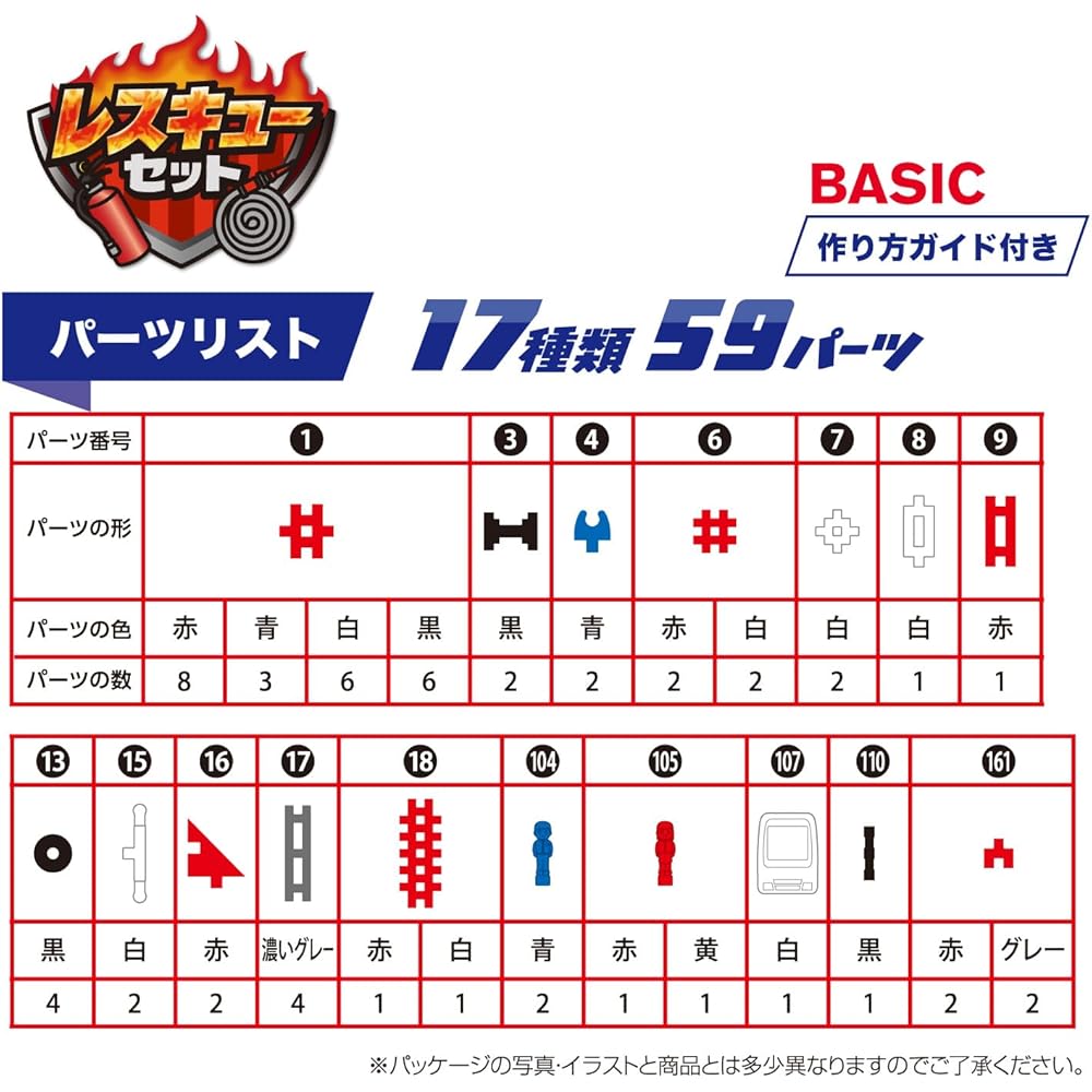 Gakken New Block Rescue Set 59 Pieces with Play Sheet for Ages 2 and Up Educational Toy