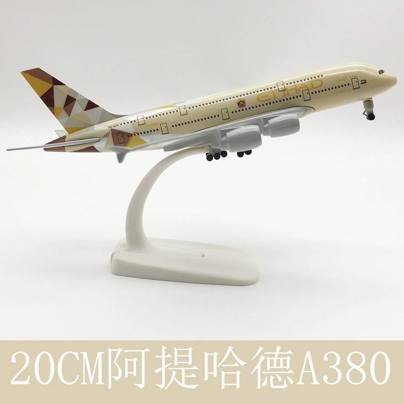 20CM A380 Etihad Airways Diecast Alloy Aircraft Model Model With Wheel Airplane Stand Collectible Display Decor