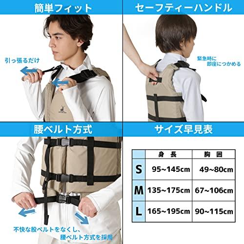 Captain Stag Snorkeling Vest, Slim, Tan, Size L, UX-4504