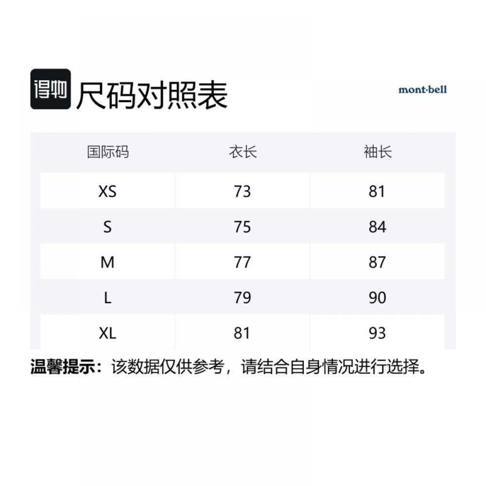 MONTBELL SS25 Stylish and Versatile Breathable Hooded Jacket Unisex