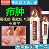 Su Xiuchenshi Boil & Cyst Relief Ointment