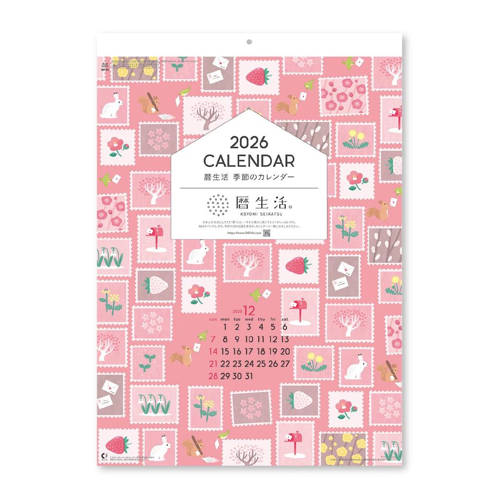 New Japan Calendar 2026 Wall Calendar Lifestyle Seasonal Calendar with NK60 Calendar, Chronology,