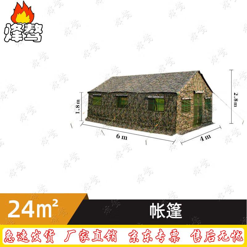 Fengao Outdoor Training Tent