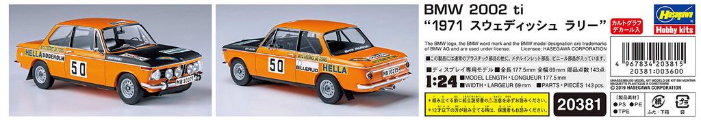 Hasegawa BMW 2002ti 1971 Swedish Rally Plastic Model 20381 1/24