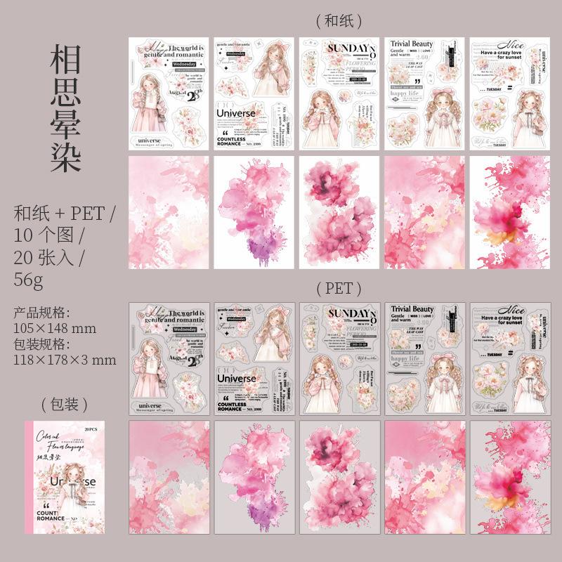 20Pcs Set Ink Wash Blending Sticker Book Gradient Color Laptop Phone Case Decor Decals