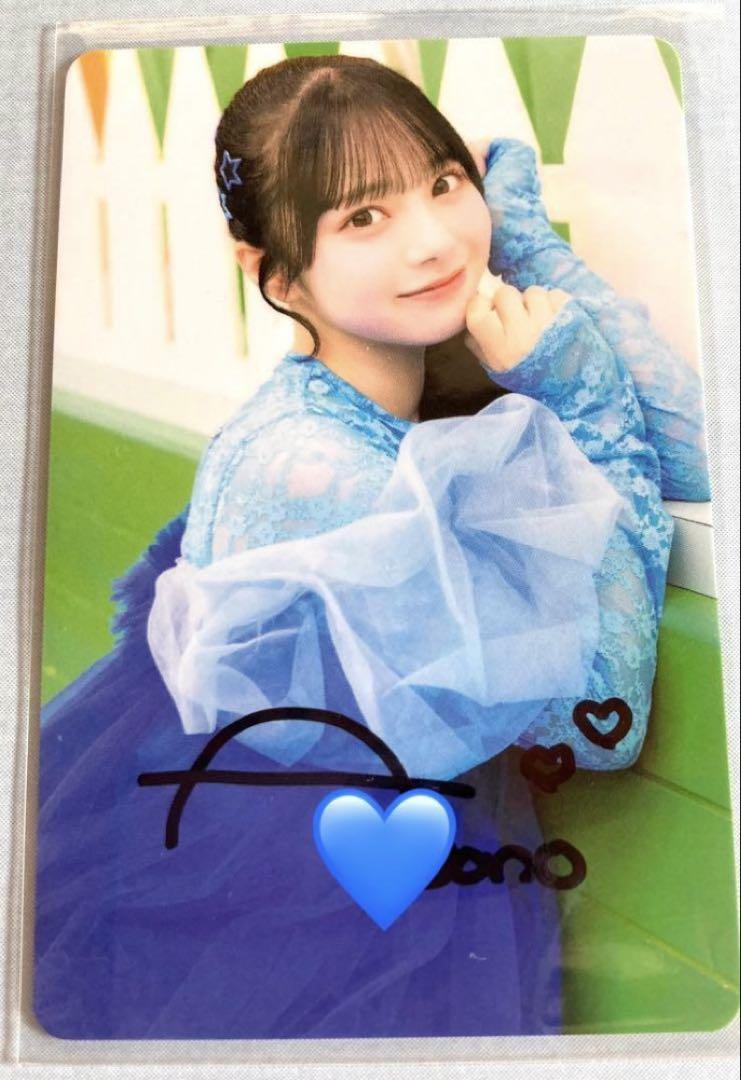 

[USED] CUTIE STREE * Masuda Ayano * Rakuten Books * Signed trading card