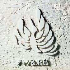 CD CHAGE & ASKA - Kazamai PCCA00096 Pony Canyon 1990 Japan Japanese Pop/Rock Used