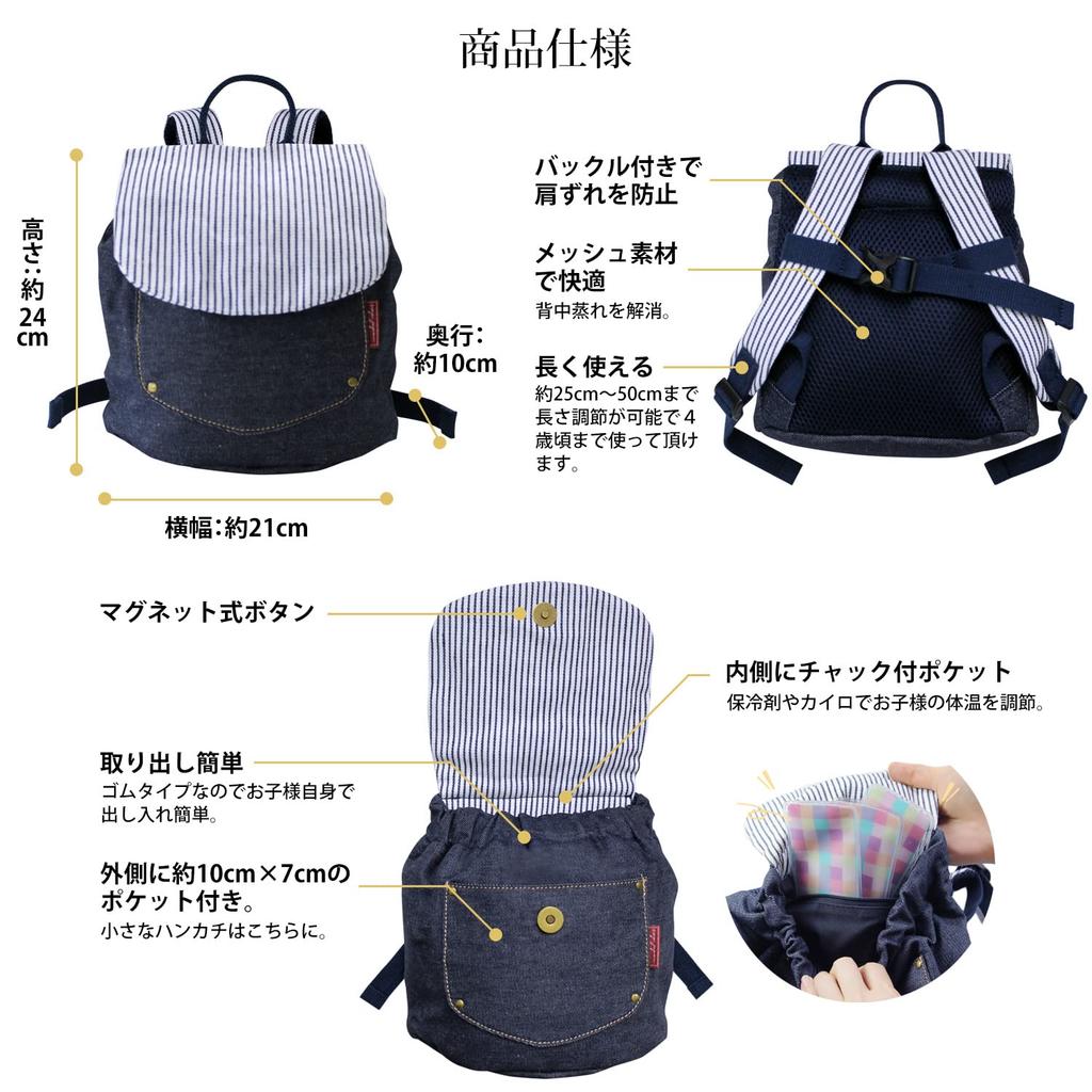 Baby Rucksack Baby Backpack All Wash Denim Height 24 x Width 21 x Depth 9 cm [E.X.P. Japon] (Approx.)