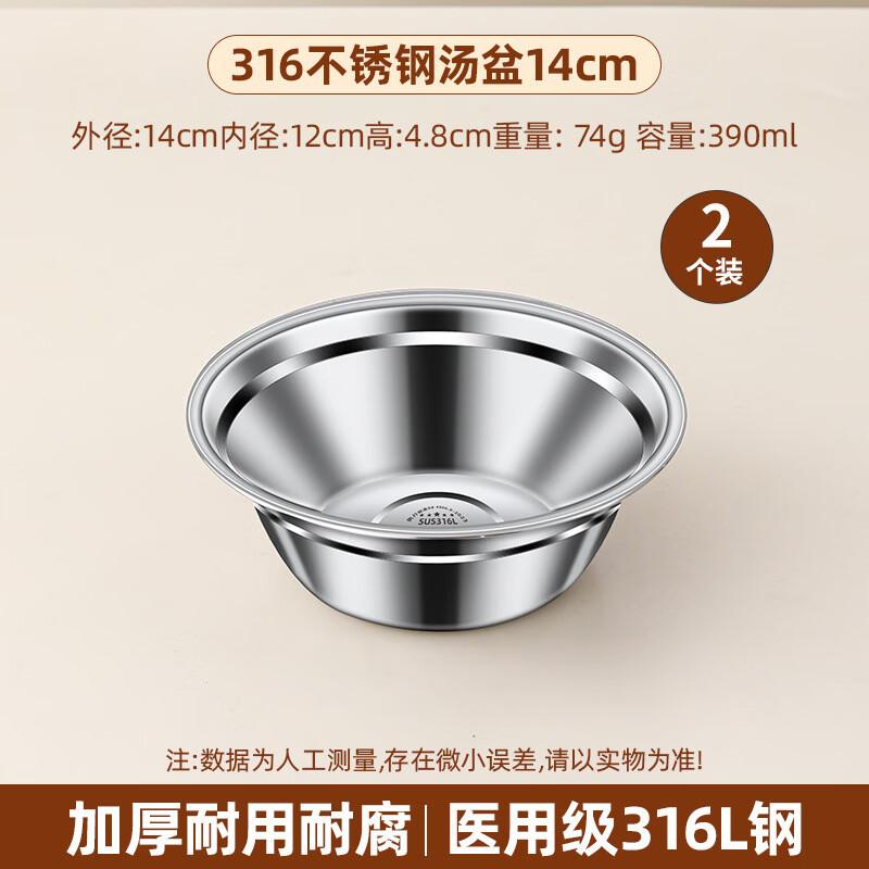 Leyongtu 316L Stainless Steel Thickened Food Grade Bowl