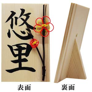 Osaka Choseido Hina Compact Mini Itto Name Wooden Tag Bonus Included Made In Hina Hanabiyori Doll, Hina, Wooden, Carving, Engraved, (Sent Separately),