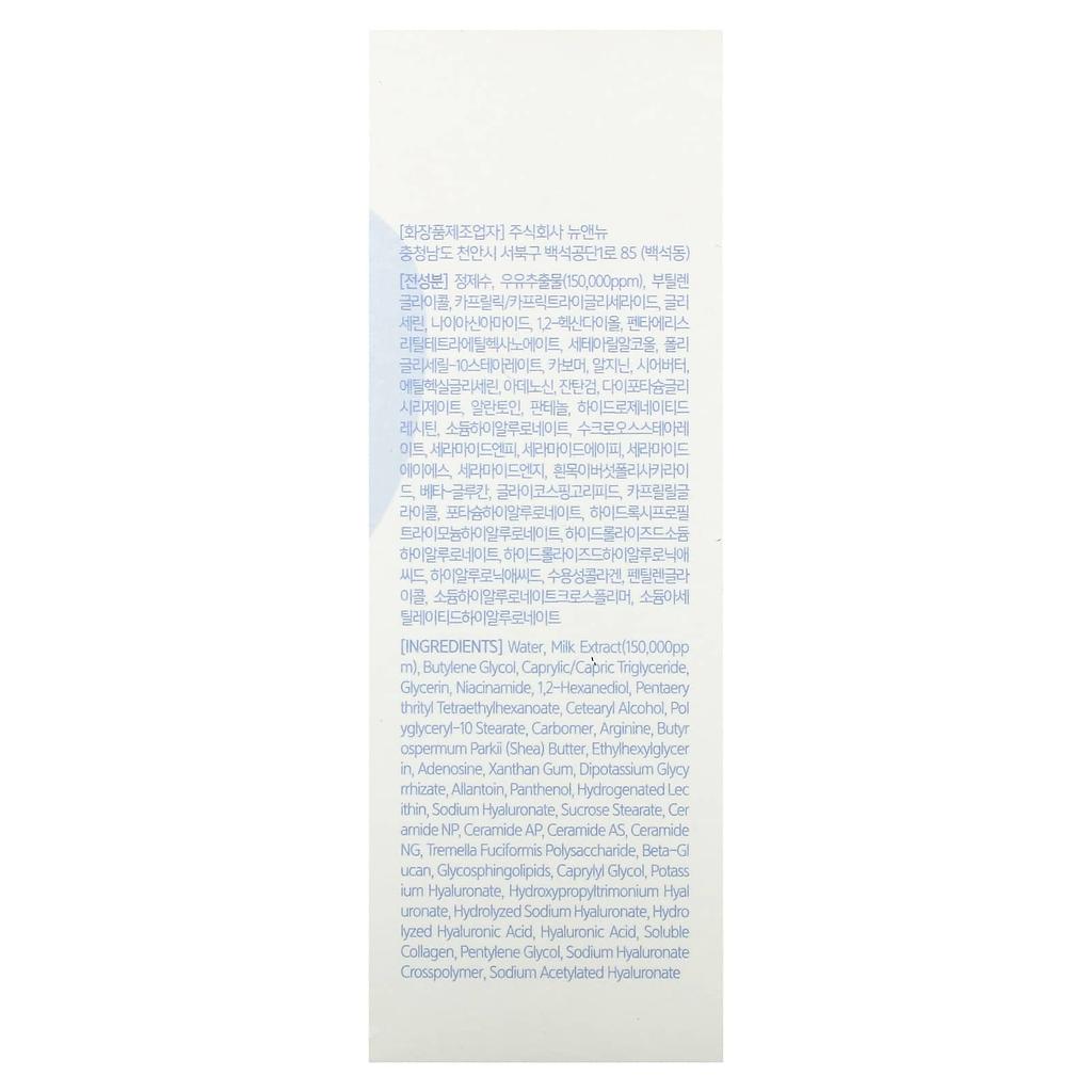 Milk Cream Ampoule, 50Ml(1.69Fl Oz)