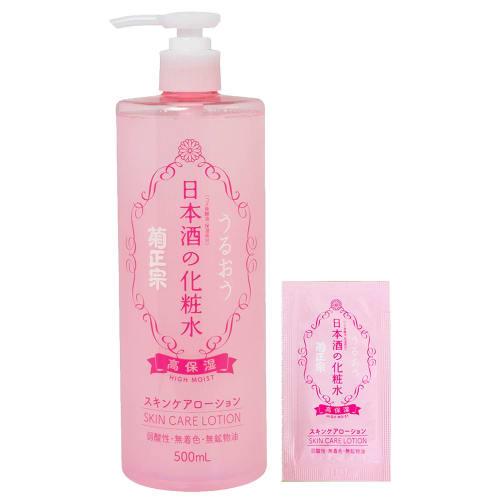 Kikumasamune Sake Lotion Highly Moisturizing 500ml + 1 Lotion Sachet Included Ceramide Large Capacity