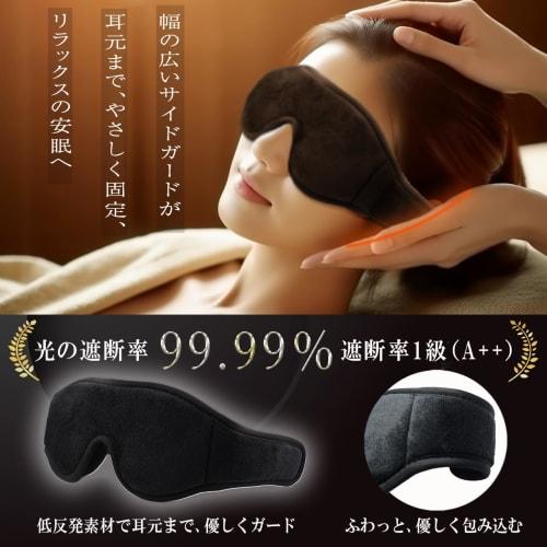 K.B.Hikoji [Metal-free Design Eye Mask for Free Turning] [Soft and Comfortable Memory Foam for a Luxurious, Restful Sleep] [Comfortable for Various Oc